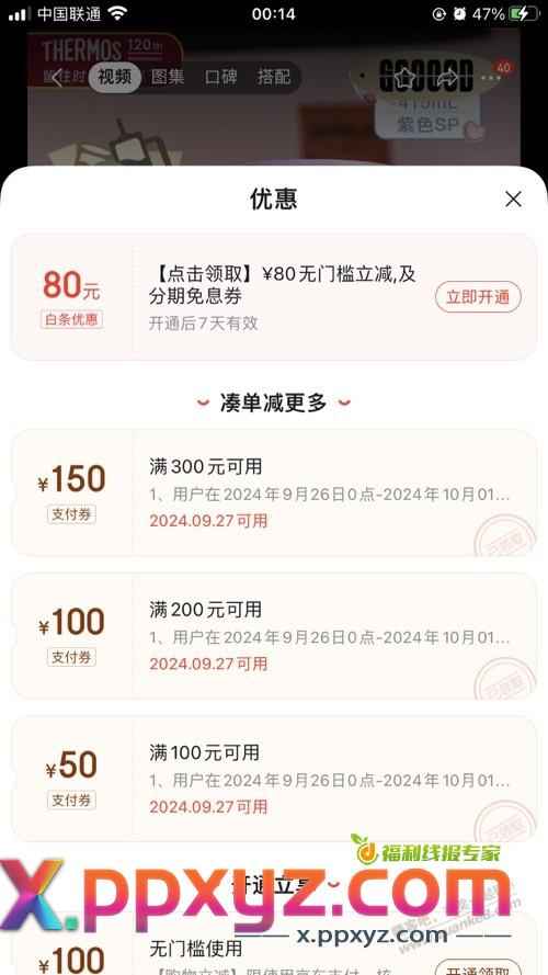 京东五折券又来了 - PPXYZ线报