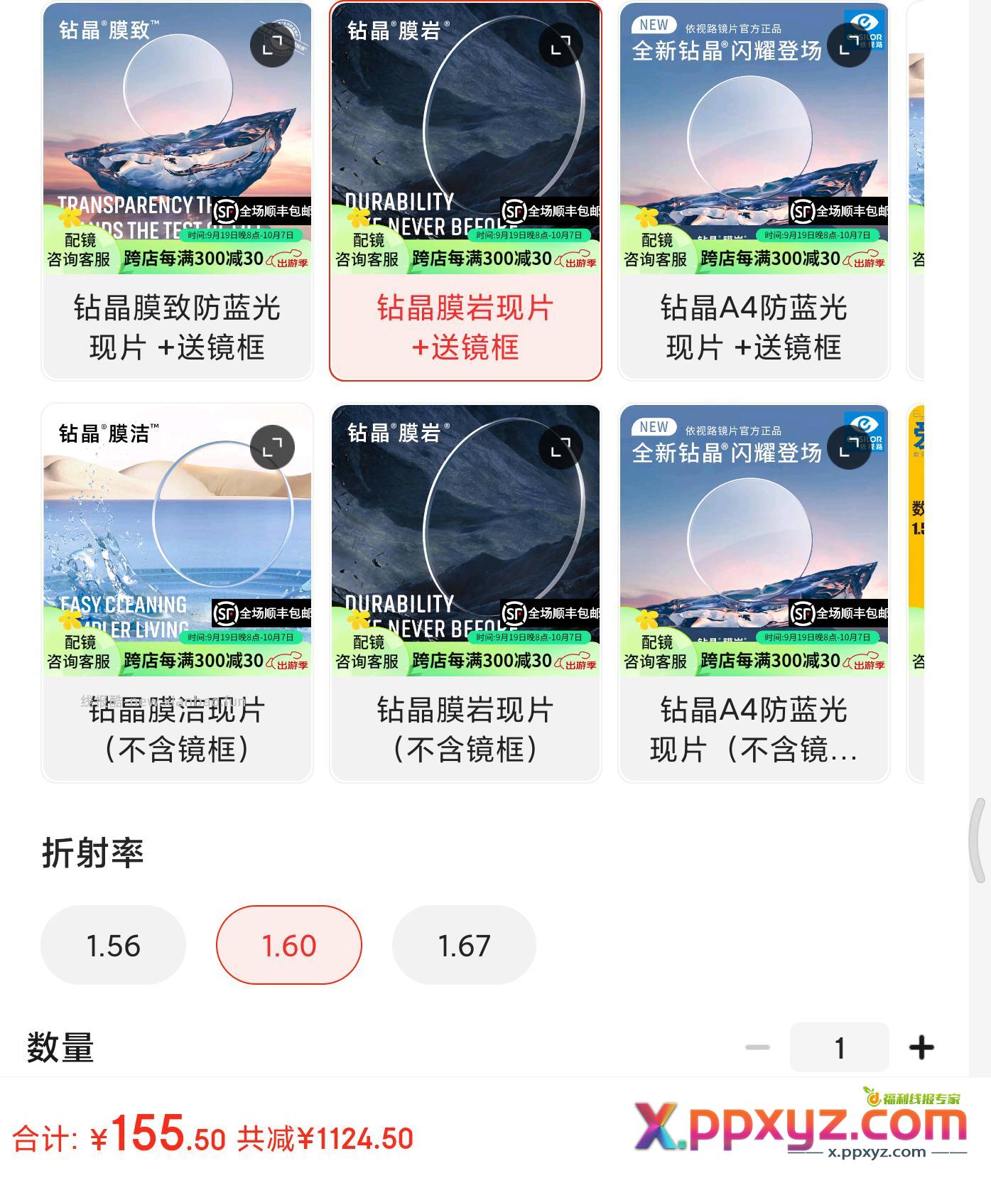 膜岩1.60 155r 链接-------------- - PPXYZ资源网