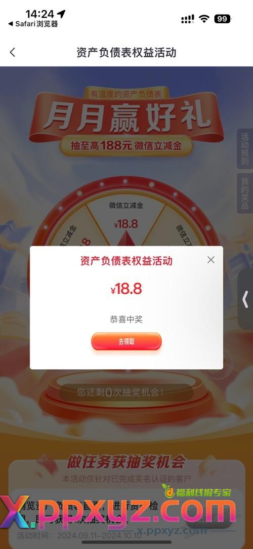 中信18.8立减金 - PPXYZ线报