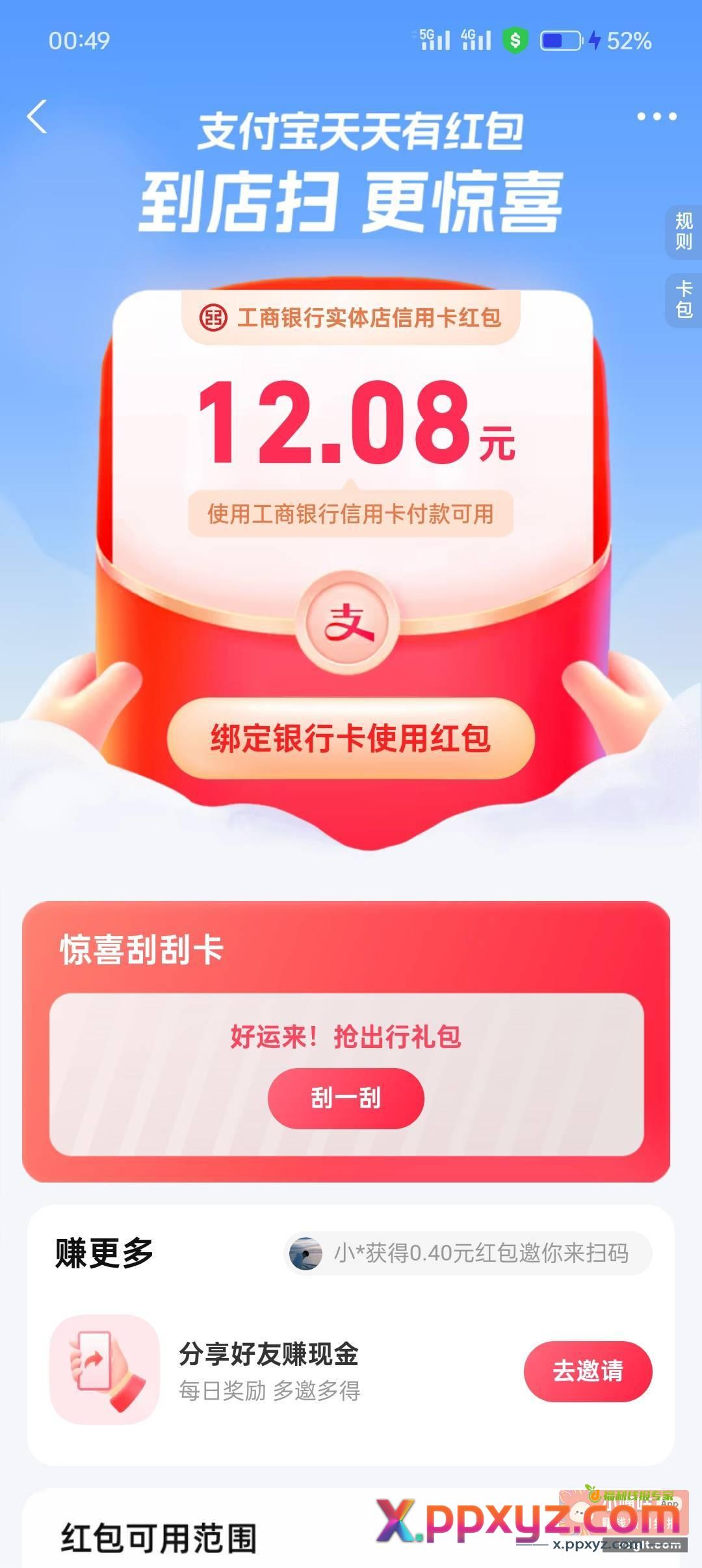 服了扫了个没卡的 - PPXYZ资源网
