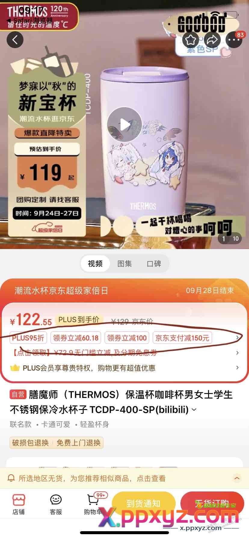 京东五折支付券，300-150，200-100，100-50 - PPXYZ线报