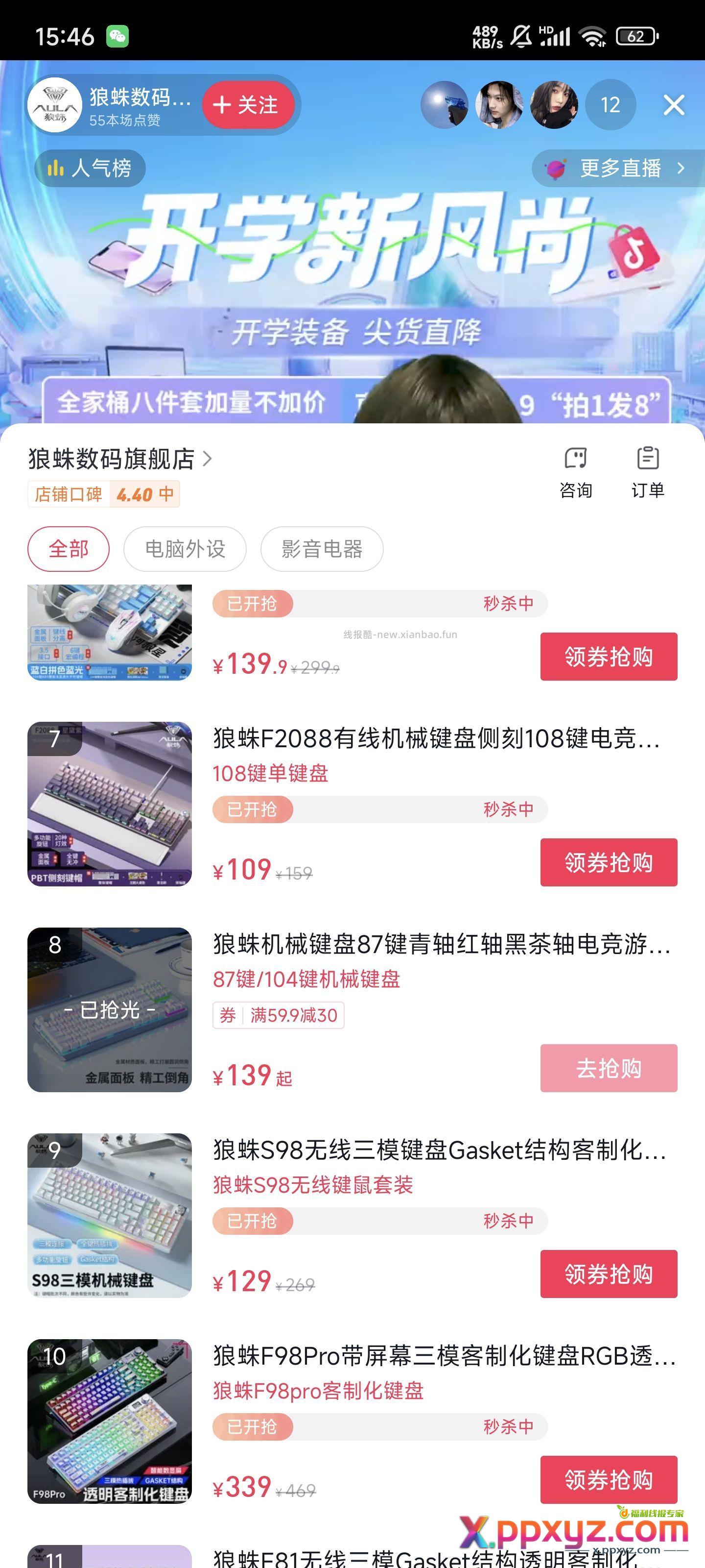 狼蛛 - PPXYZ资源网