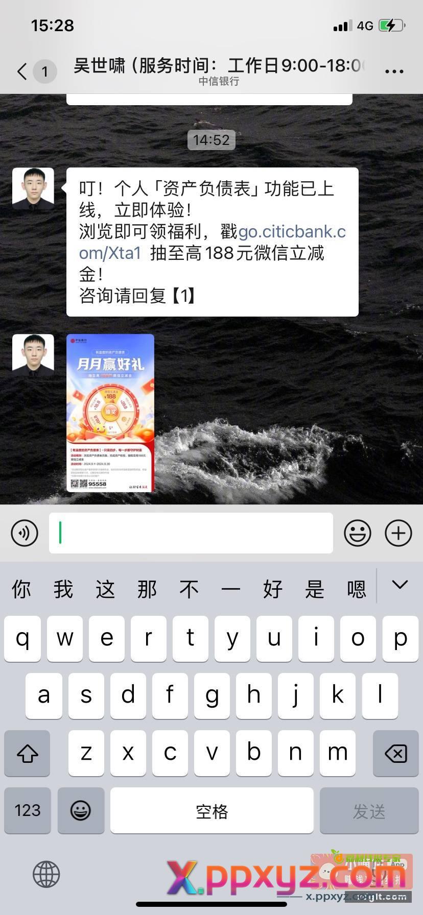 中信抽立减金 有卡的试试 - PPXYZ资源网