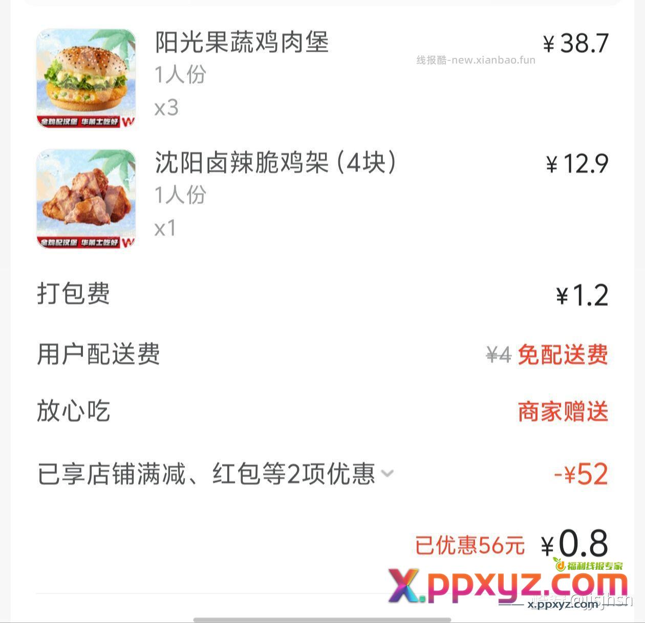 【华莱士50-40】 yyds - PPXYZ资源网