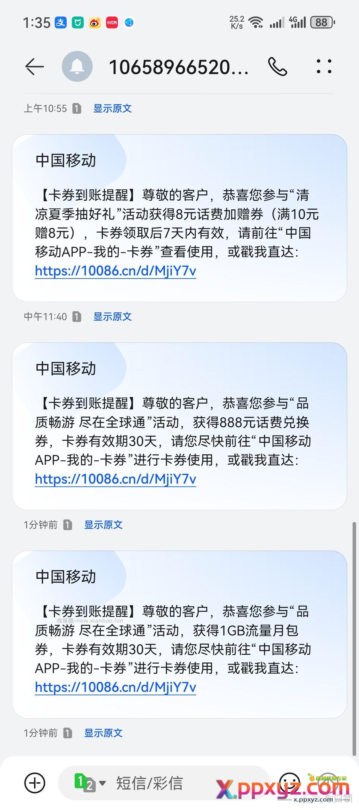中国移动全球通大毛 速回! - PPXYZ资源网