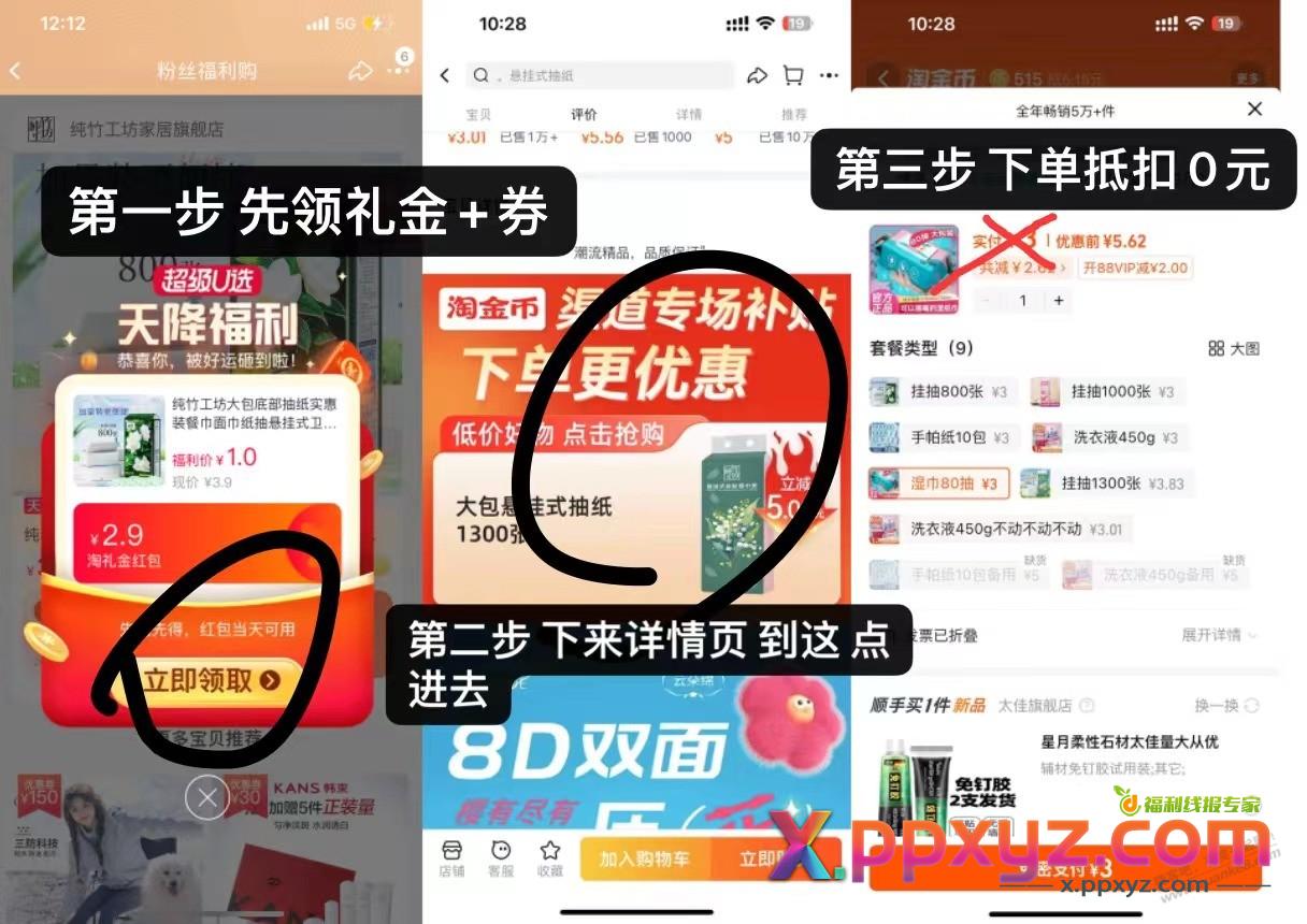 0.1元洗衣液！ - PPXYZ线报