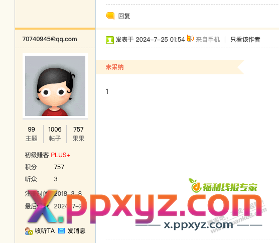 我说怎么有人做任务赚果果中故意乱回答，原来在薅羊毛 - PPXYZ线报