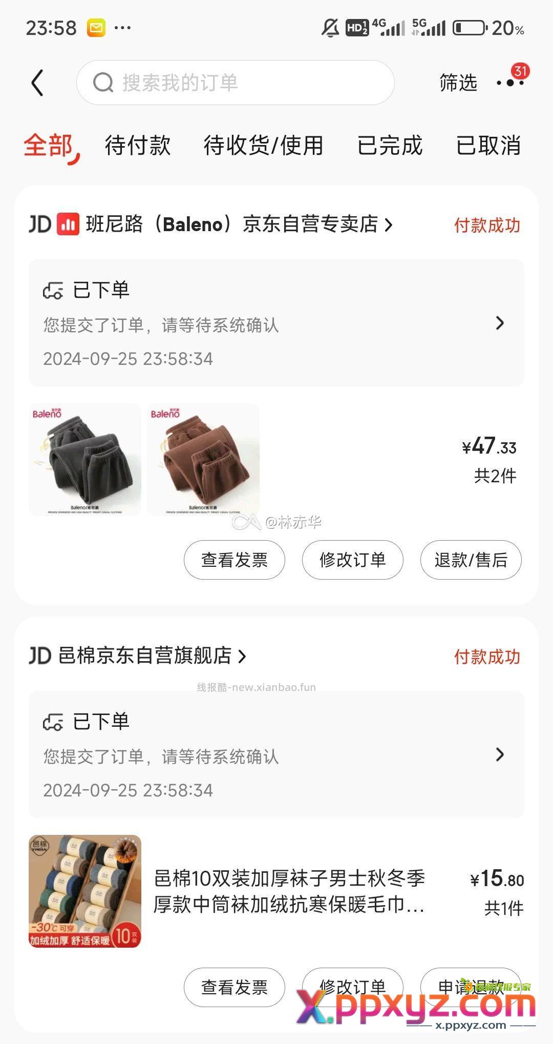 最后两分钟 赶上100-50的末班车 - PPXYZ资源网