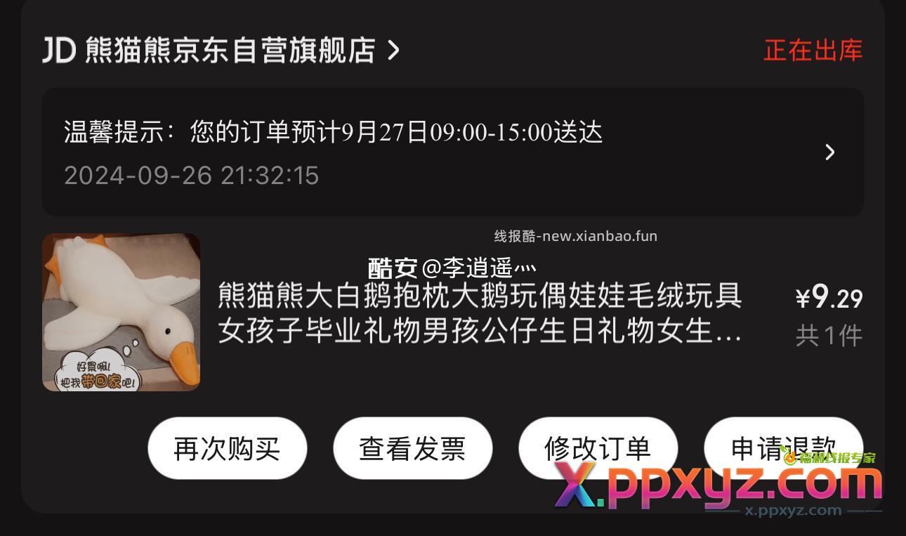根据老哥的启发自己凑的方案 分享 我自己凑方案 - PPXYZ资源网