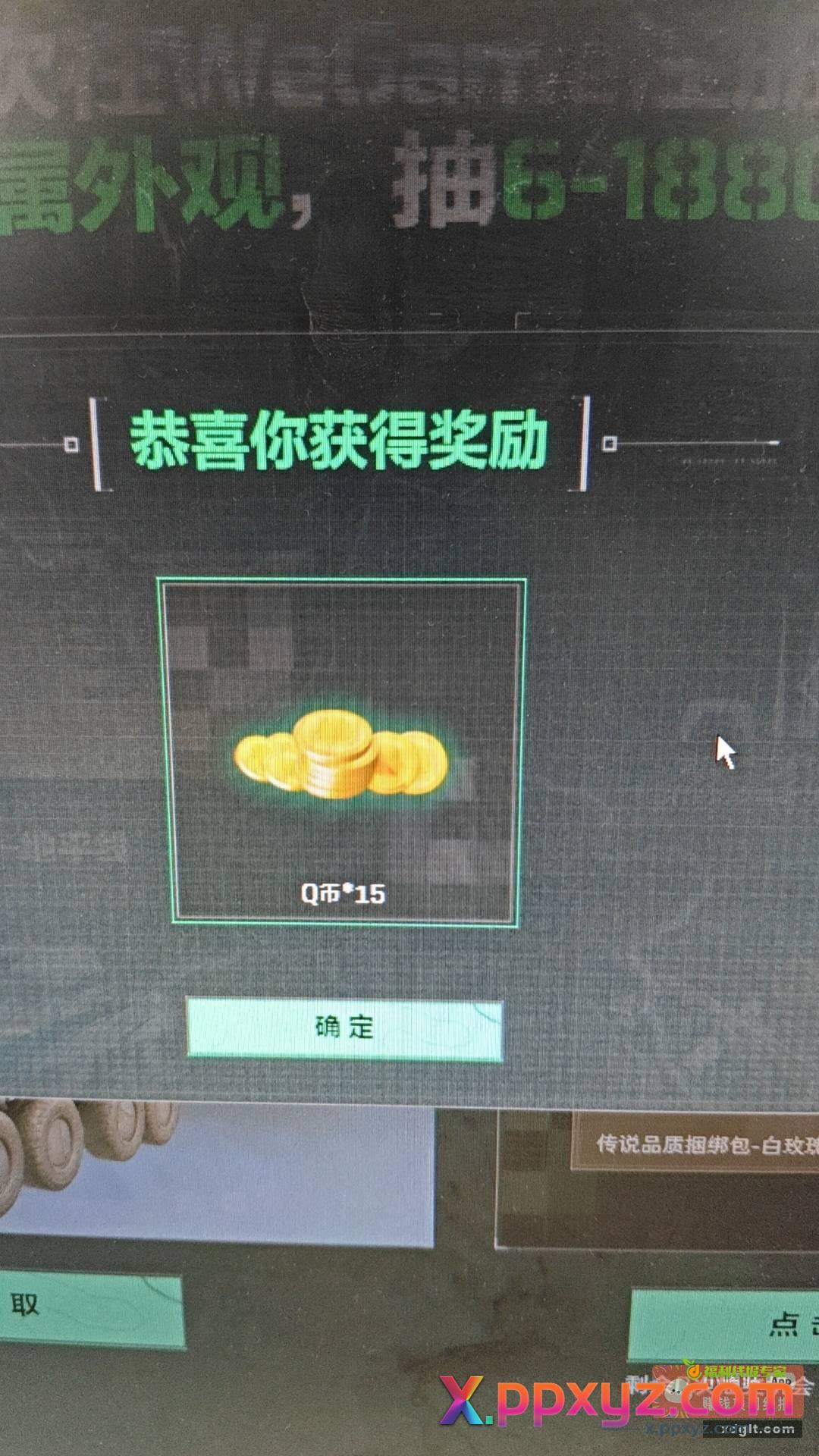 闲鱼 HU9046 「我在闲鱼发布了腾讯三角洲游戏 - PPXYZ资源网