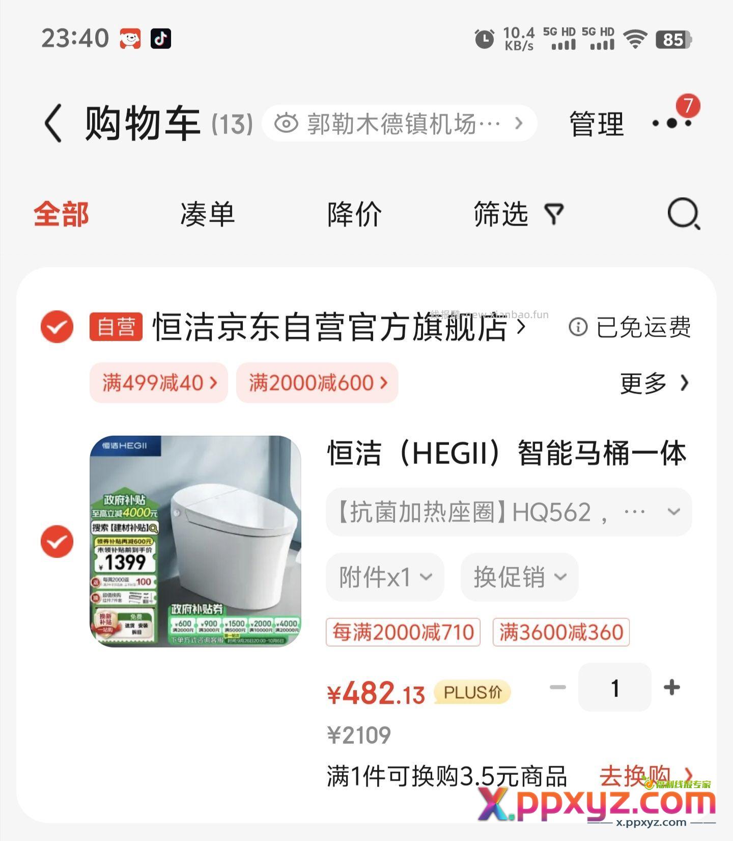 四川券确实牛逼 - PPXYZ资源网