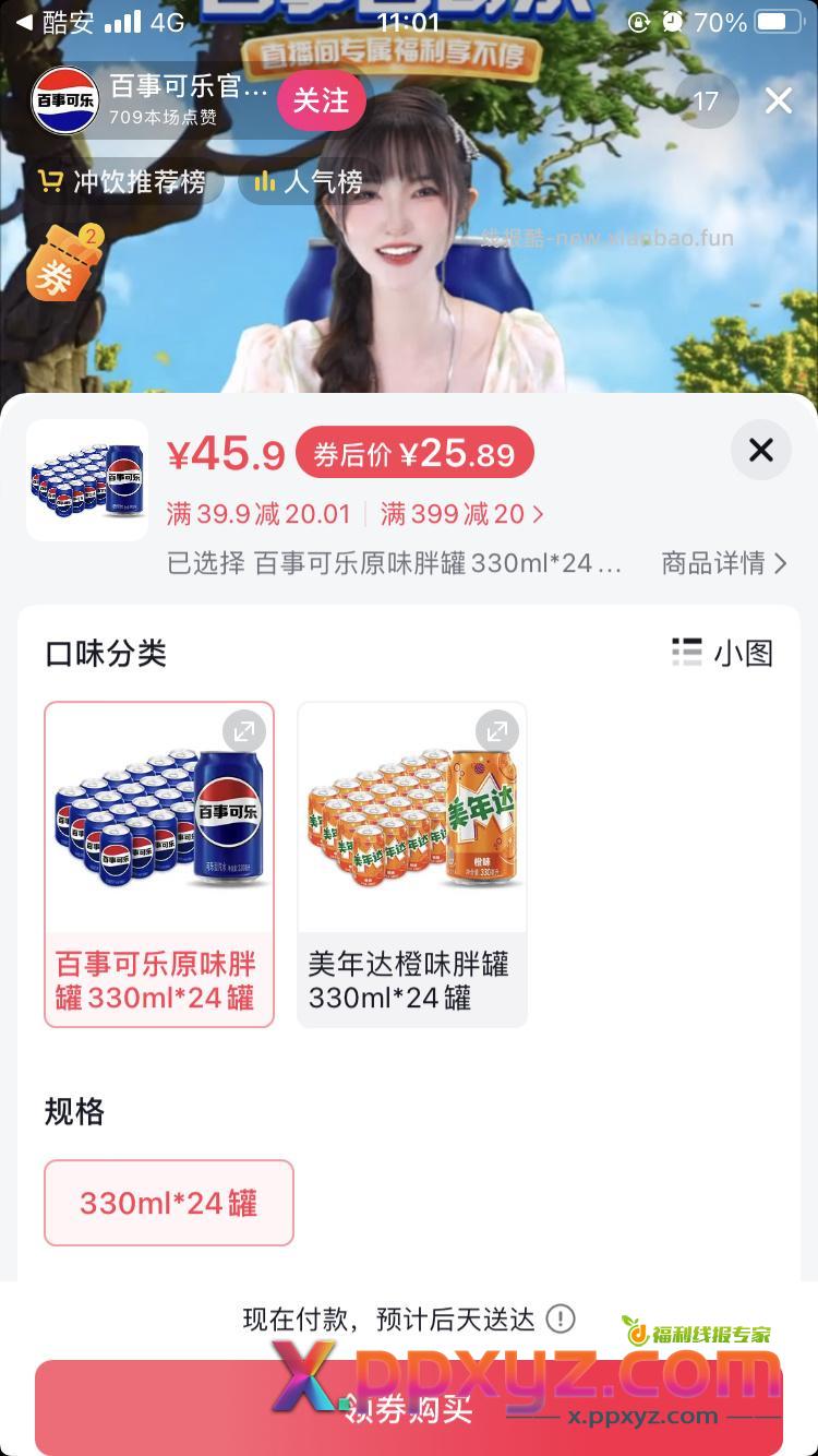 可乐1元1罐 针不戳 - PPXYZ资源网