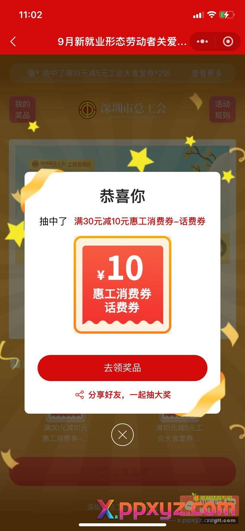 深工刚中 - PPXYZ资源网