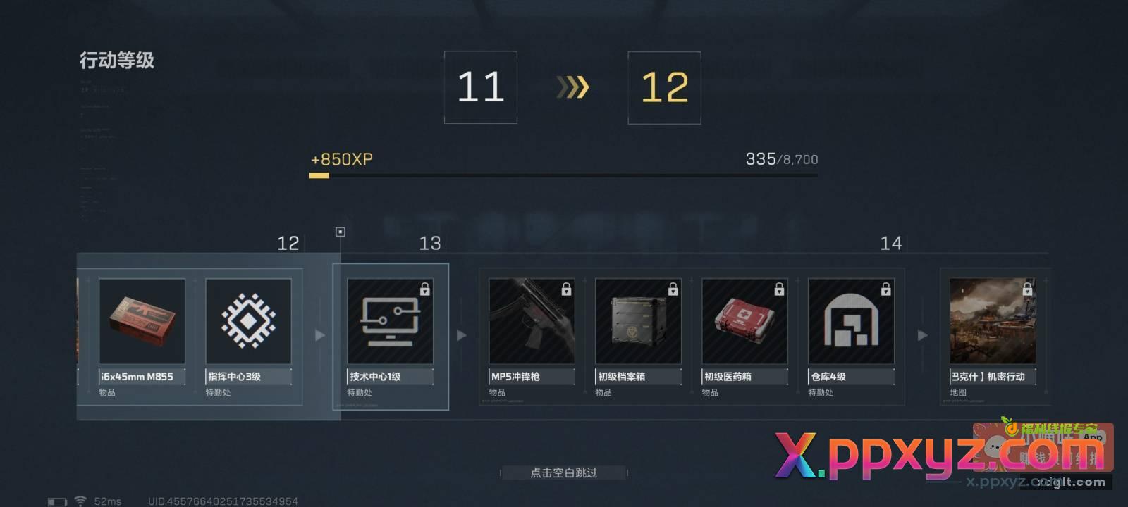 三角洲12级 熟手2.5小时左右 - PPXYZ资源网