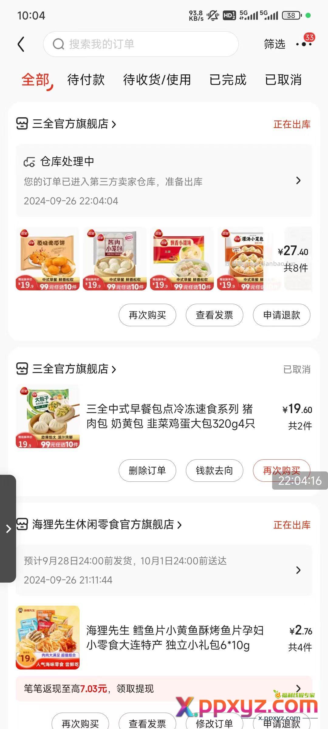 韭菜2 其余1 退掉韭菜 券 - PPXYZ资源网