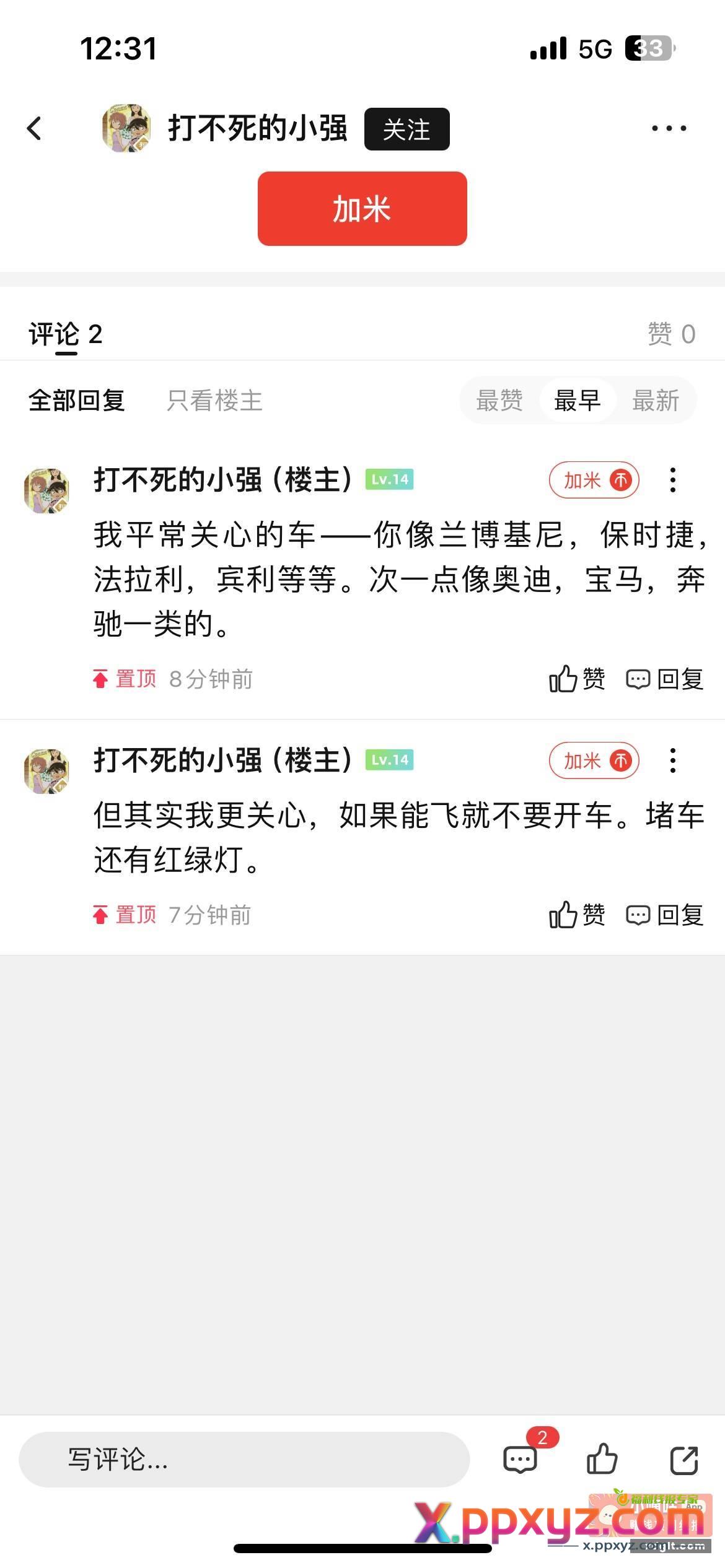 不知道买车的老哥是不是被嫉妒了 - PPXYZ资源网