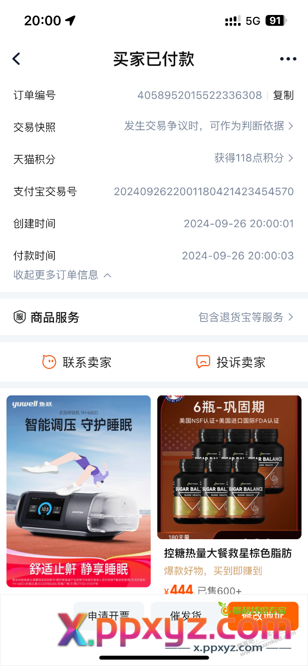 鱼跃这个时间，可以吗？有果 - PPXYZ线报