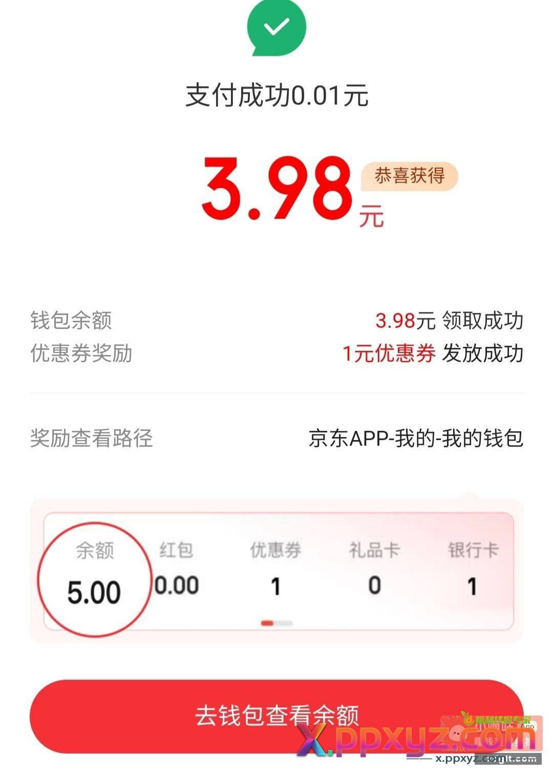 领雪糕云南去 多号多薅 - PPXYZ资源网