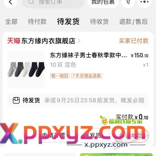 东方缘这家店也没了。。。 - PPXYZ线报