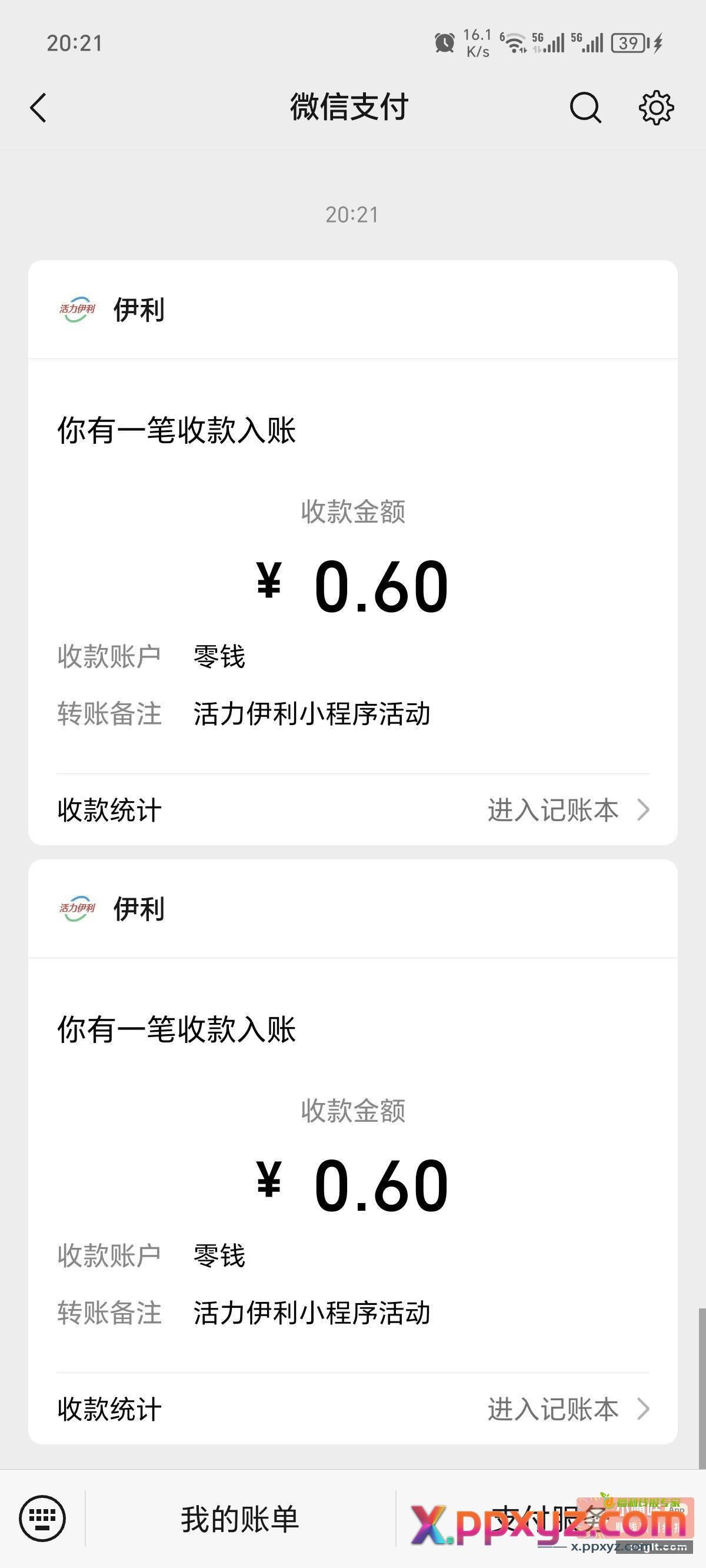 翻不翻看自己 - PPXYZ资源网