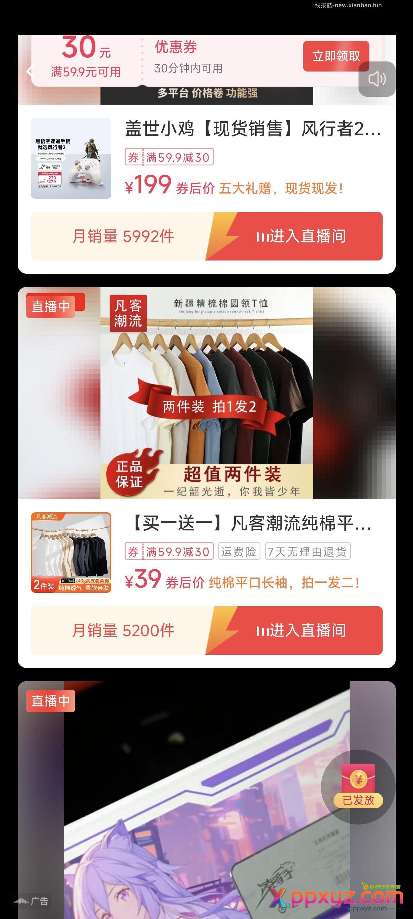 小鸡 凡客 - PPXYZ资源网