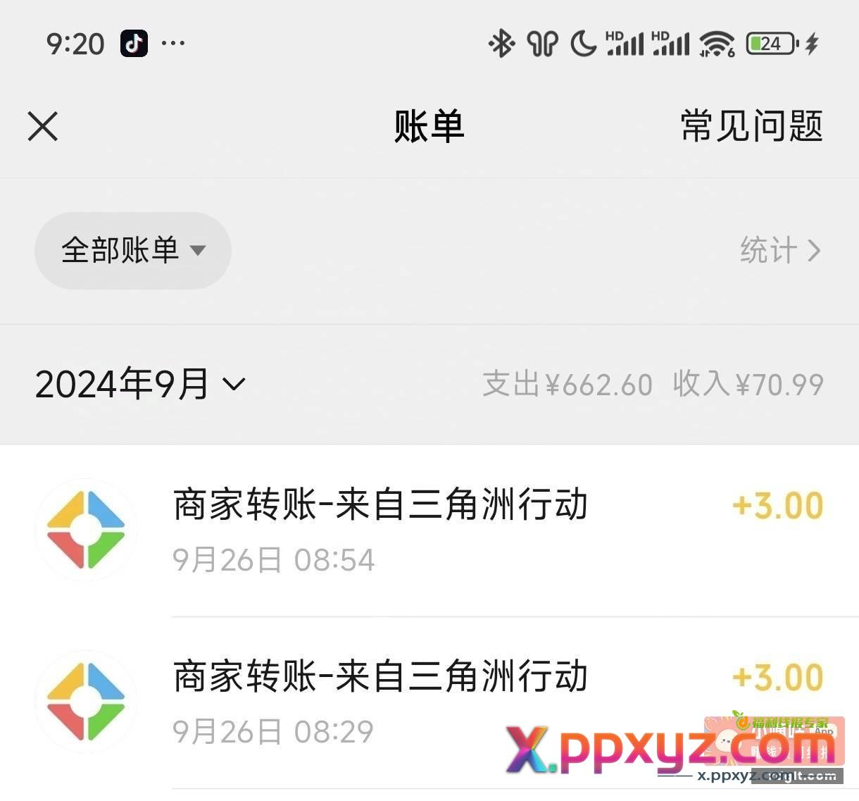 三角洲邀请的还有 用我家里人的号刚拿3{ - PPXYZ资源网
