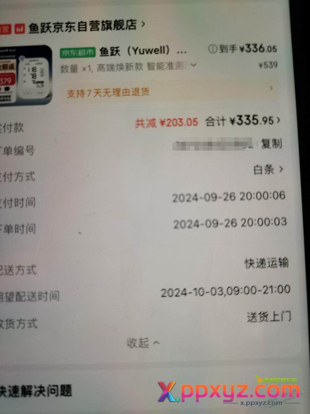 鱼跃06s应该不行吧，手机网卡了 - PPXYZ线报
