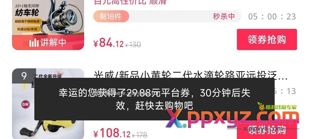 【加3 光威鱼竿】 - PPXYZ资源网