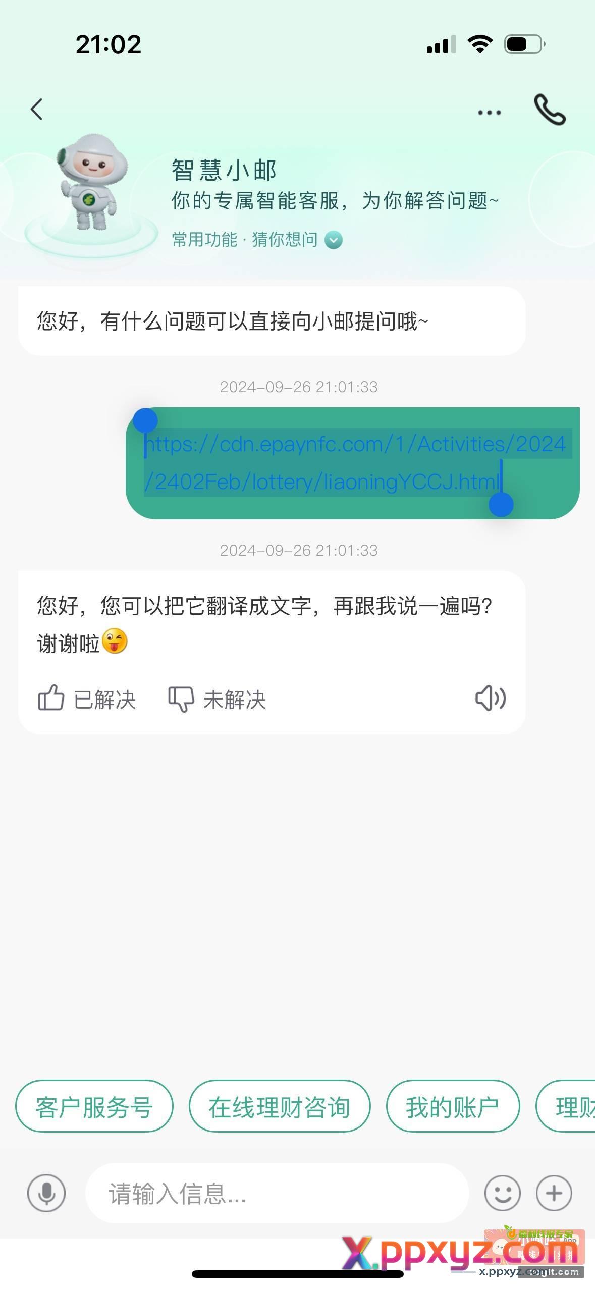辽宁链接 刚中6.6 - PPXYZ资源网