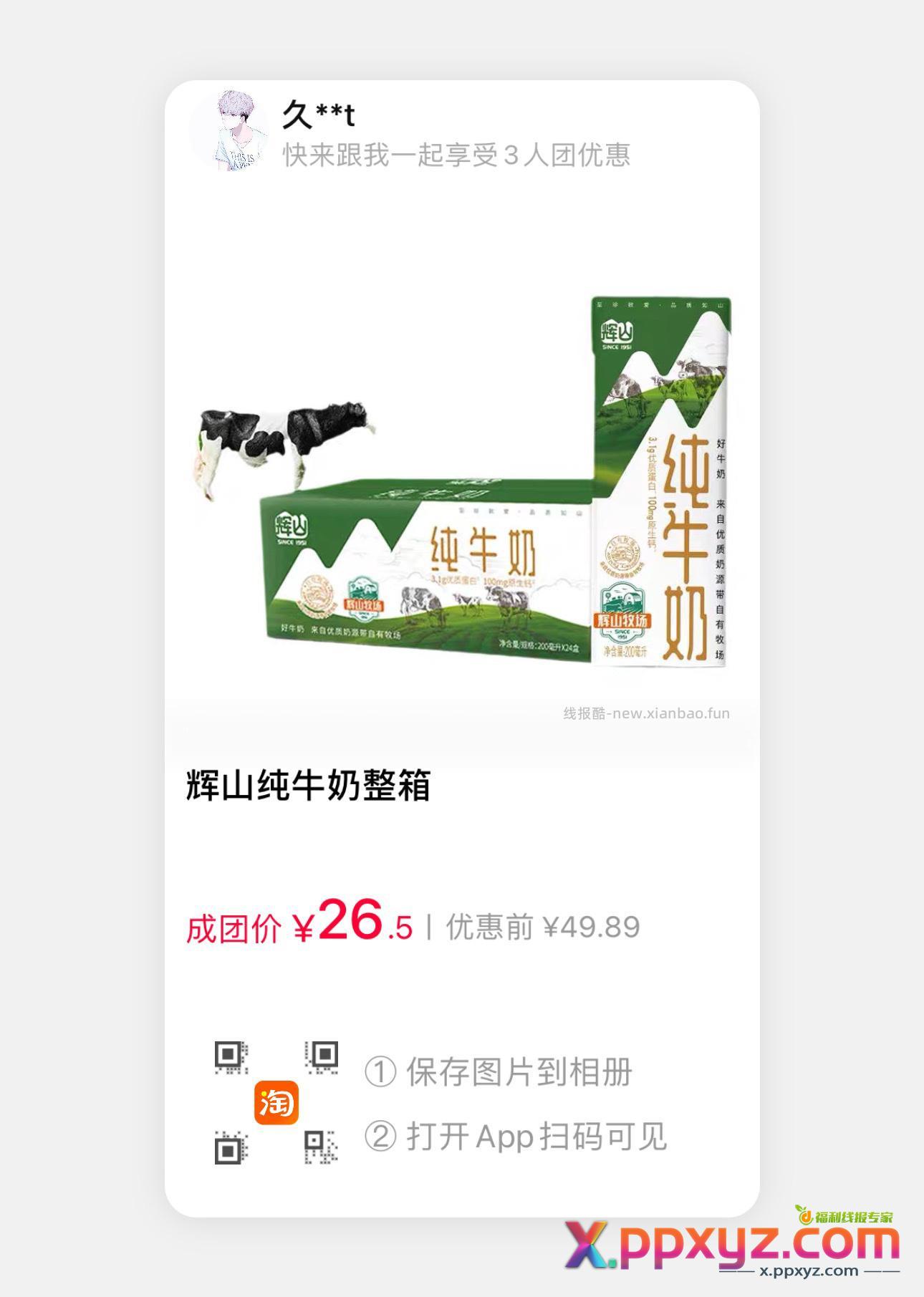 牛奶dd - PPXYZ资源网