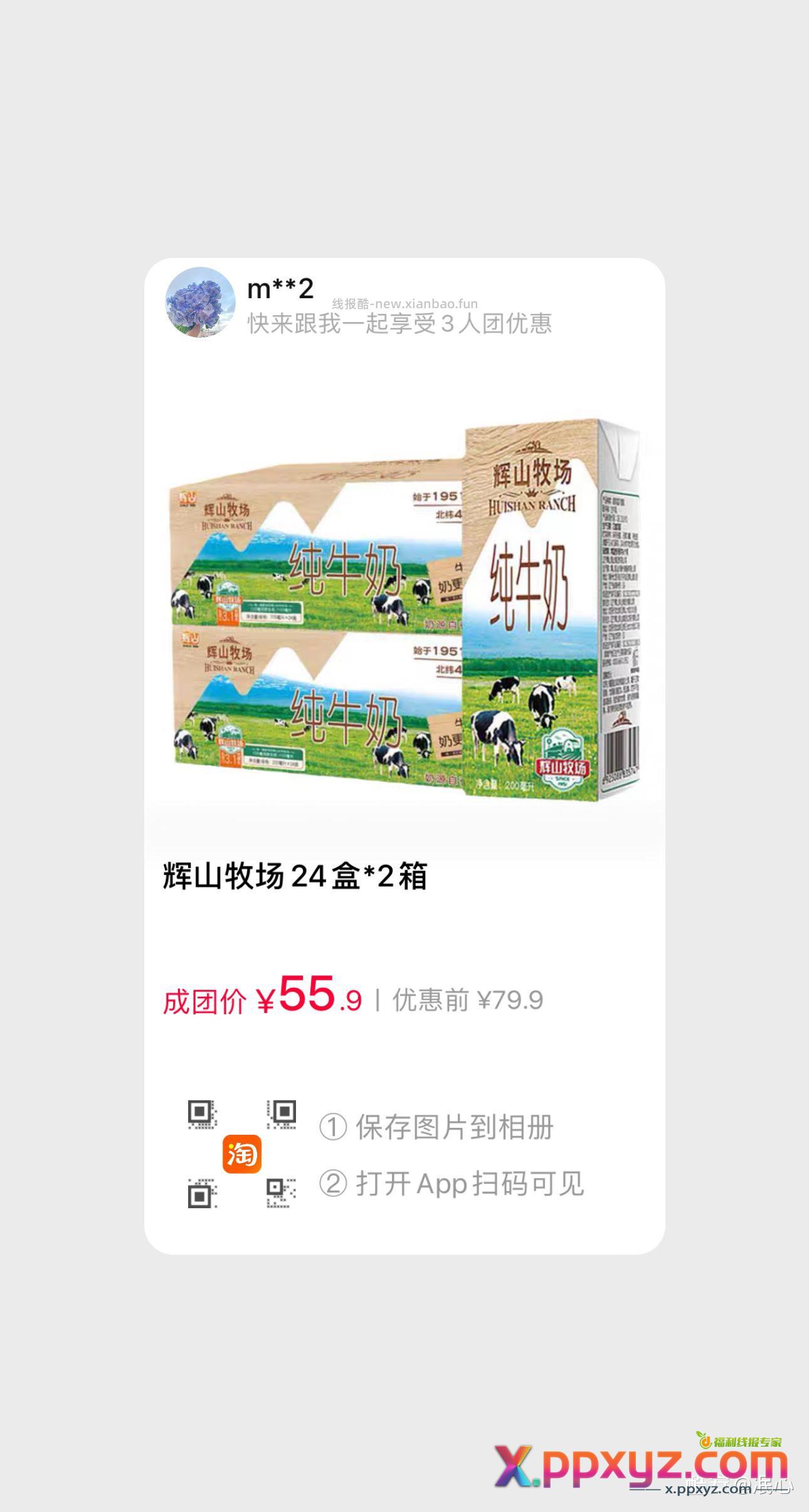 纯牛奶两箱 - PPXYZ资源网