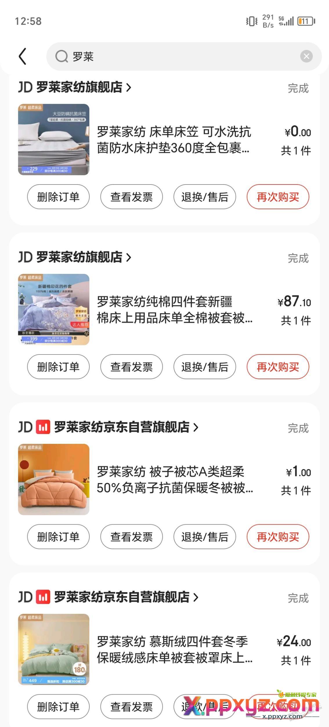 家居半价不刚需可以再等等！ - PPXYZ线报