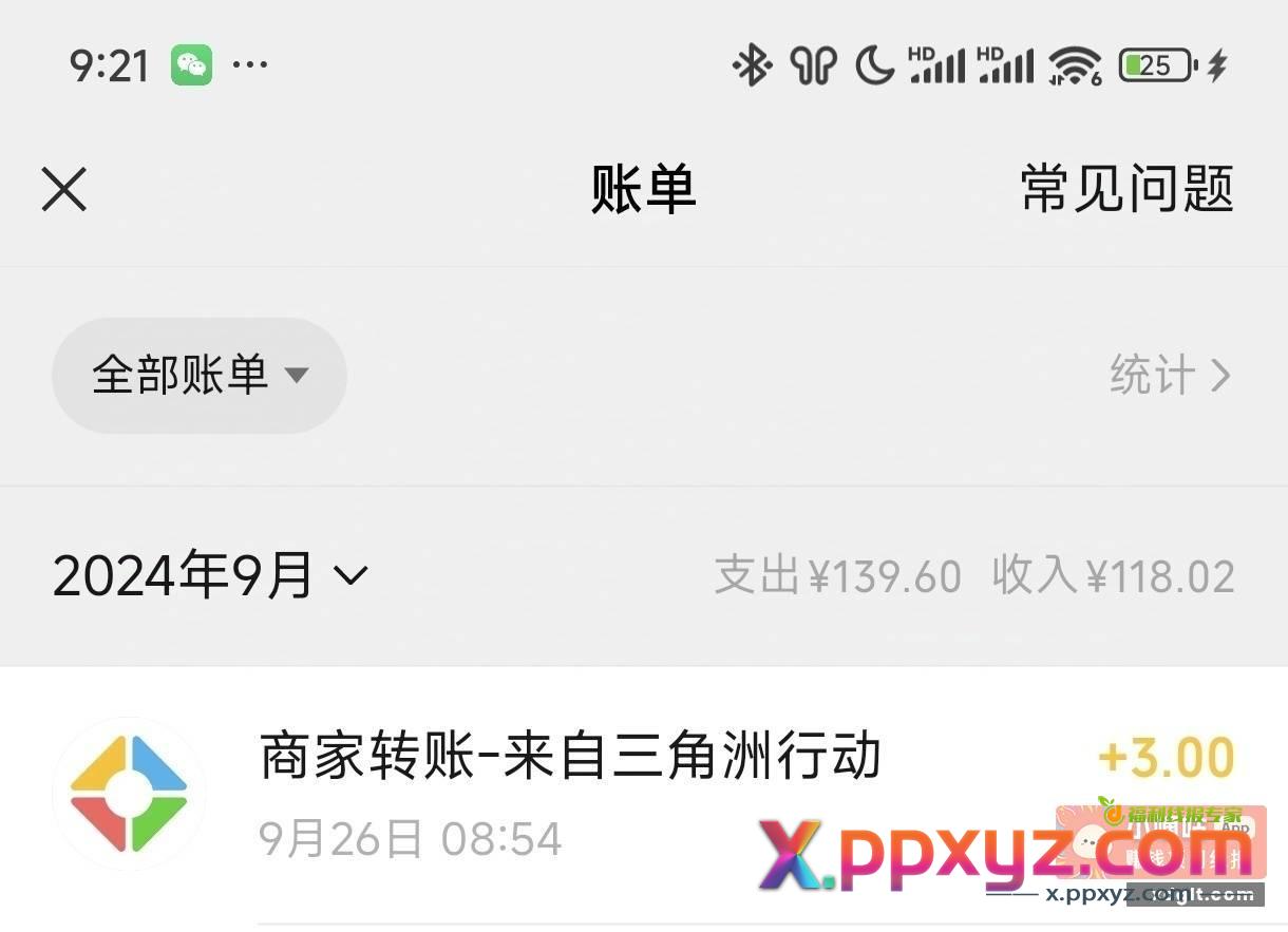 三角洲邀请的还有 用我家里人的号刚拿3{ - PPXYZ资源网