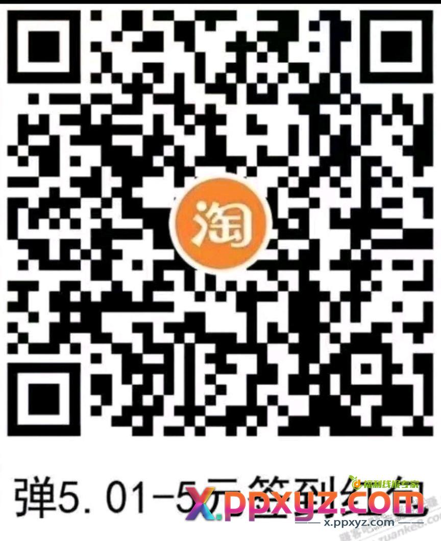 淘宝签到红包，又有了 - PPXYZ线报