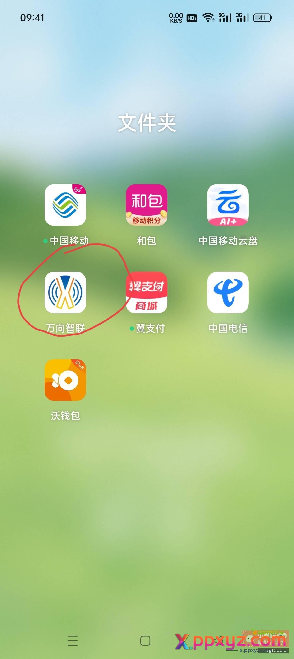 我看总有人抱怨流量不够用 - PPXYZ资源网
