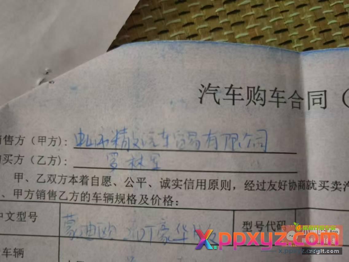 { 旺柴 } 做人还得靠自己 - PPXYZ资源网