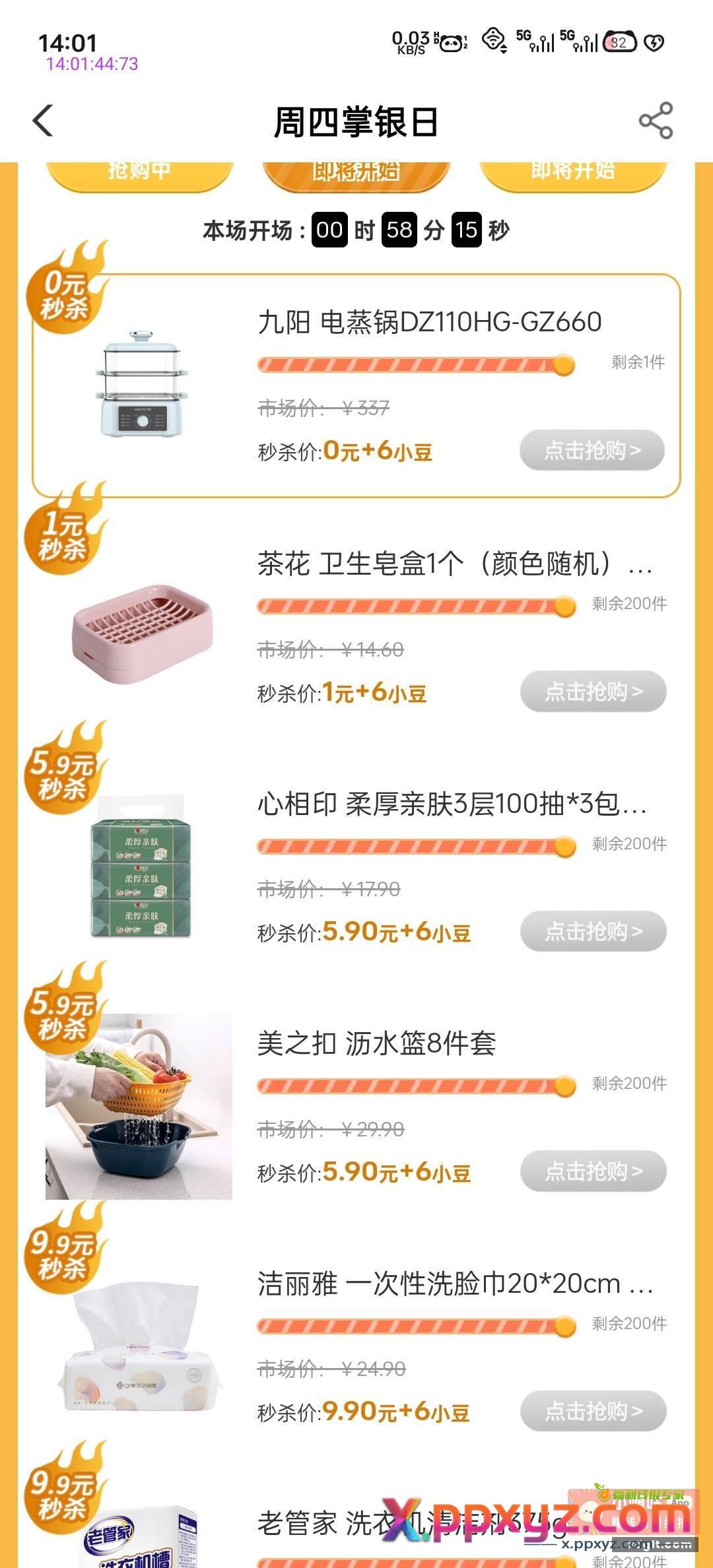 最后一小时 兄弟们准备 - PPXYZ资源网