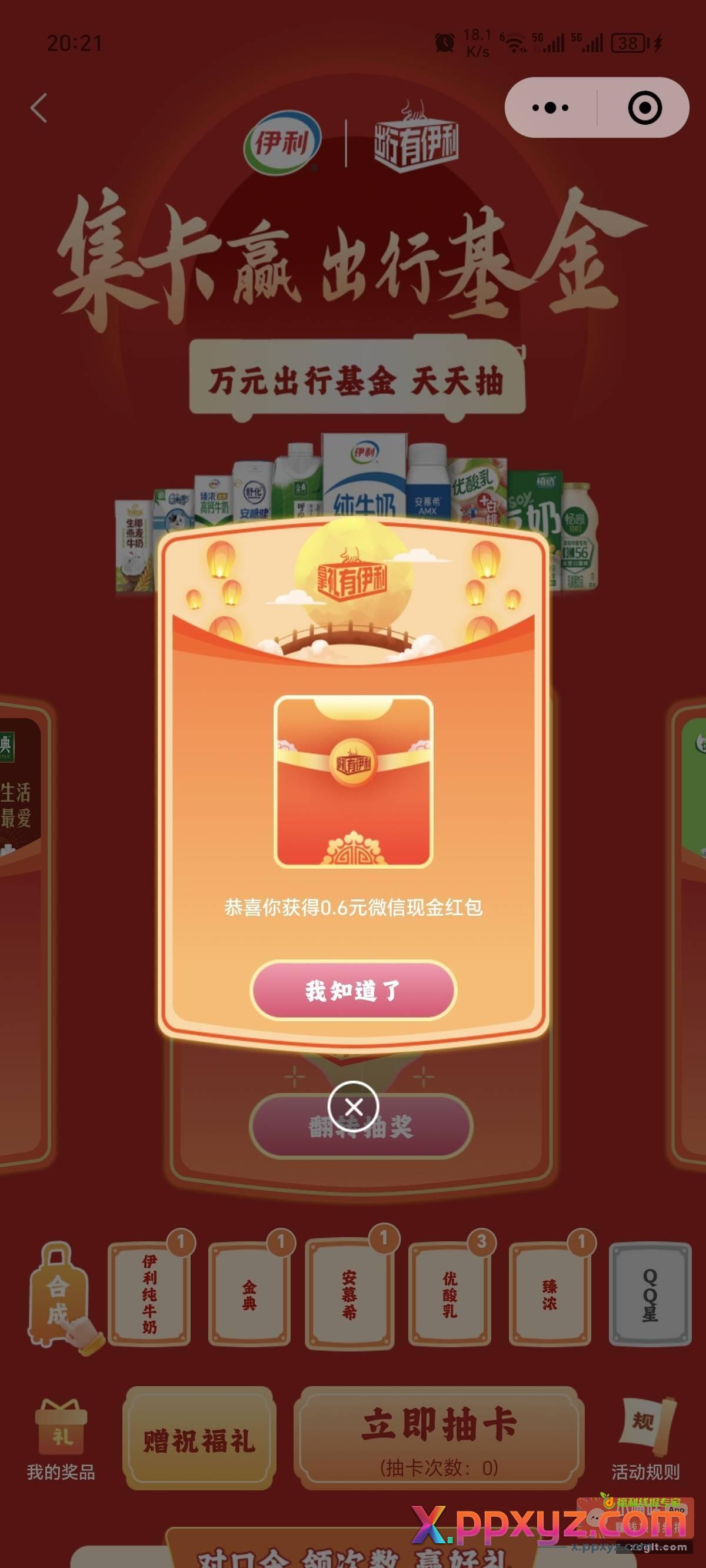 翻不翻看自己 - PPXYZ资源网