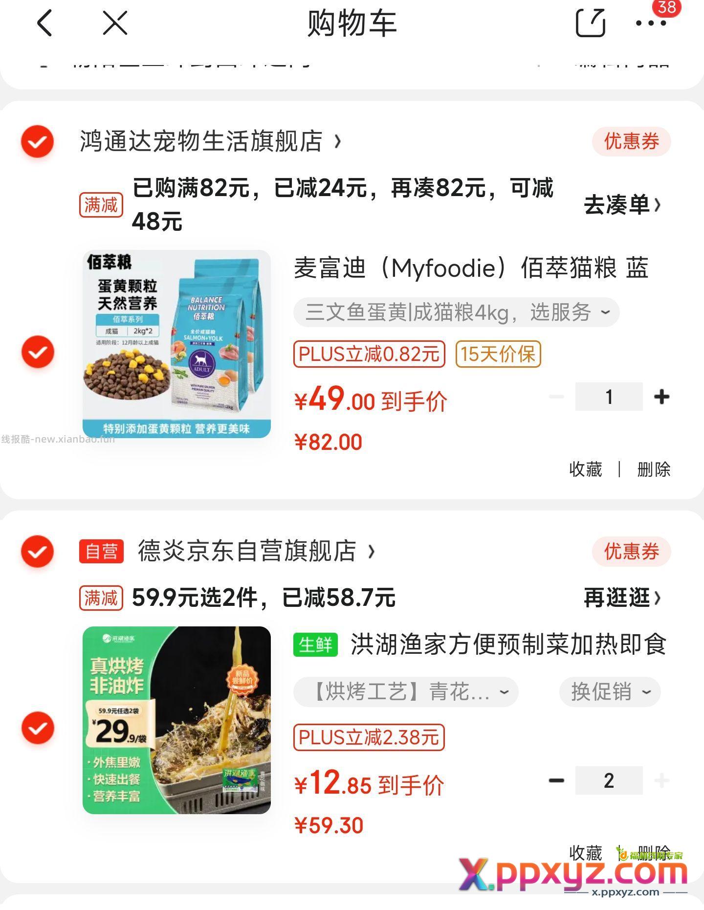洪湖渔家 青花椒烤鱼鮰鱼650g 袋装 2-3人份 - PPXYZ资源网