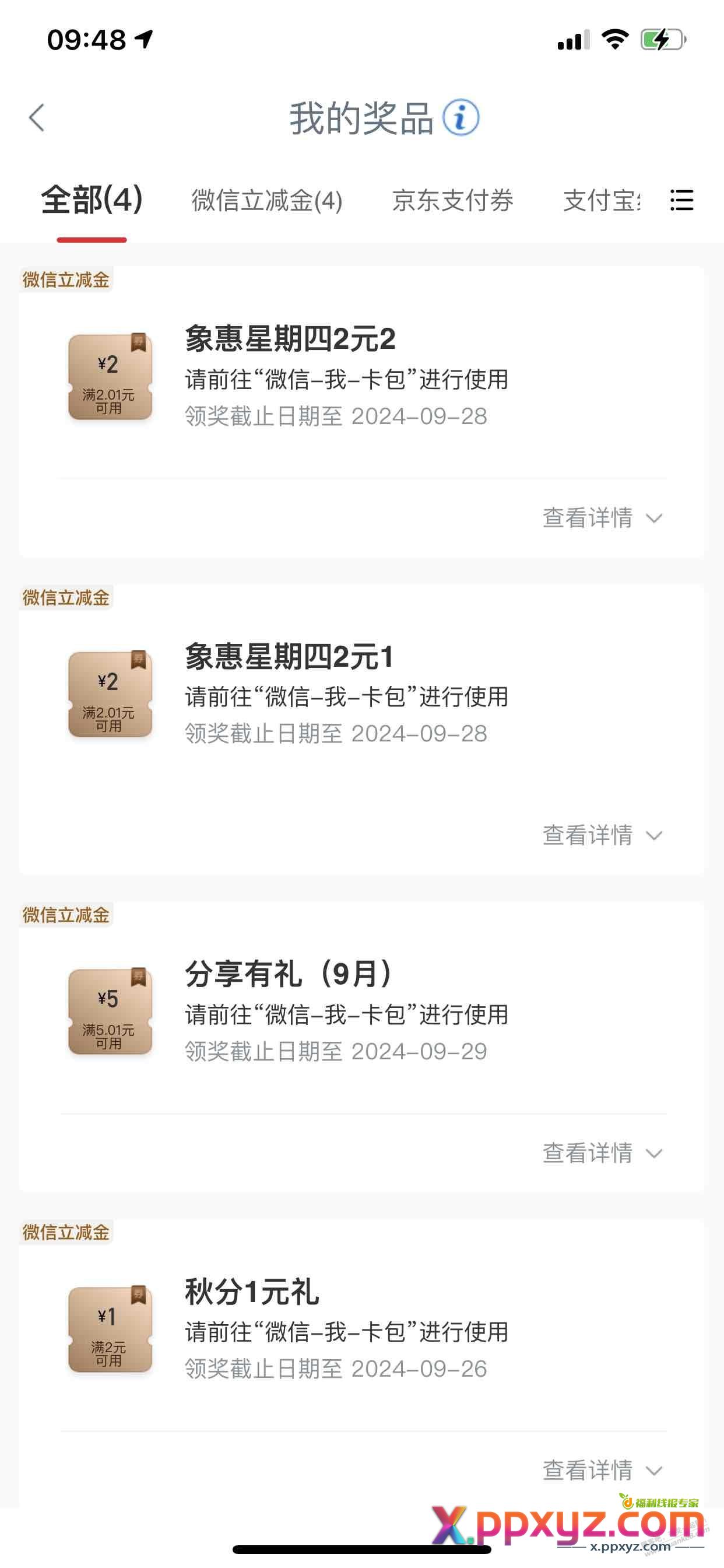 工行象惠星期四 - PPXYZ线报