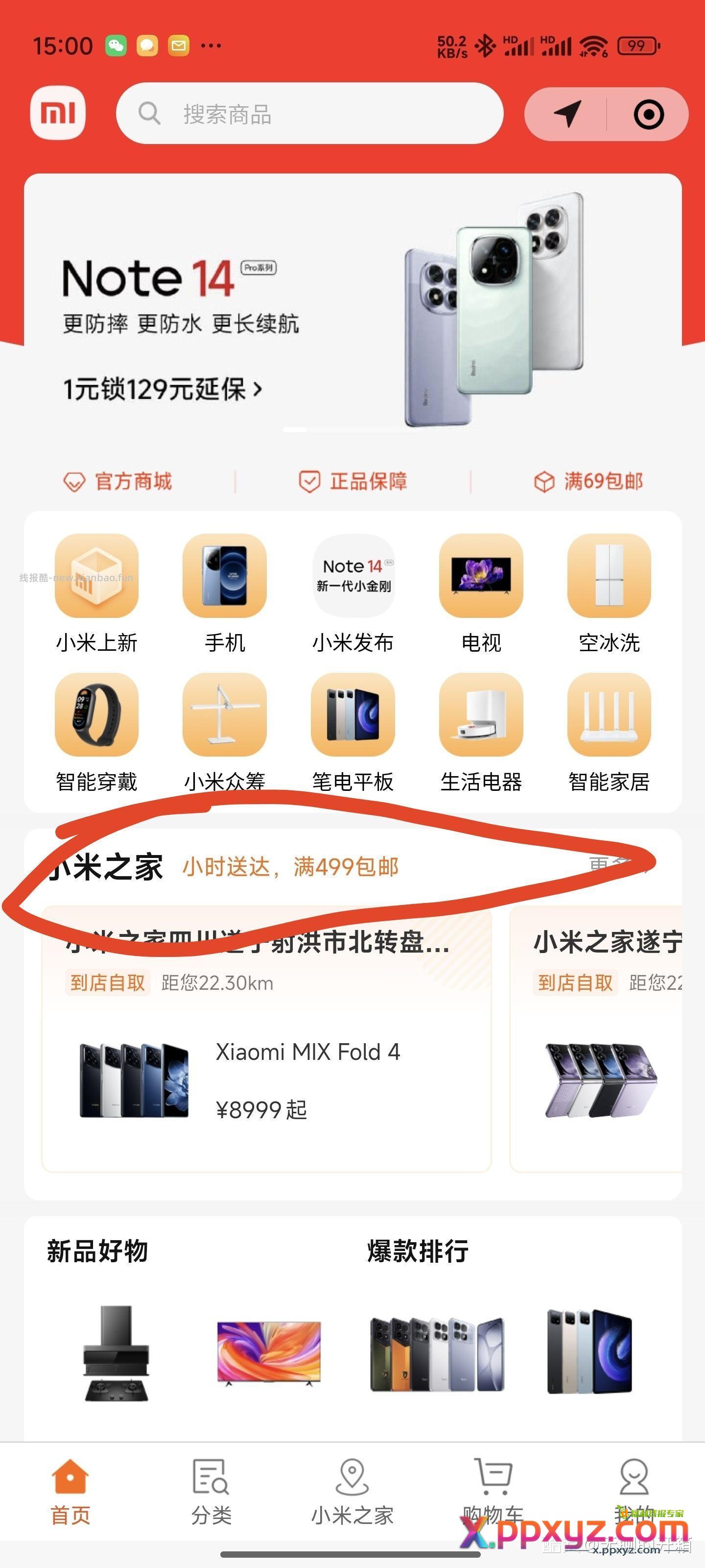 9.9元硅胶手机壳 小米微信公众号 小米lite - PPXYZ资源网