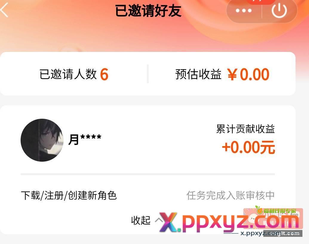 qq下拉找星火联盟小程序 - PPXYZ资源网