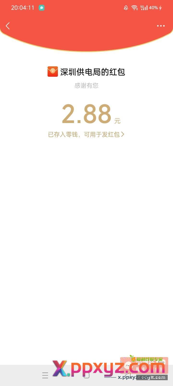 粗暴南方 越卡越有水 - PPXYZ资源网
