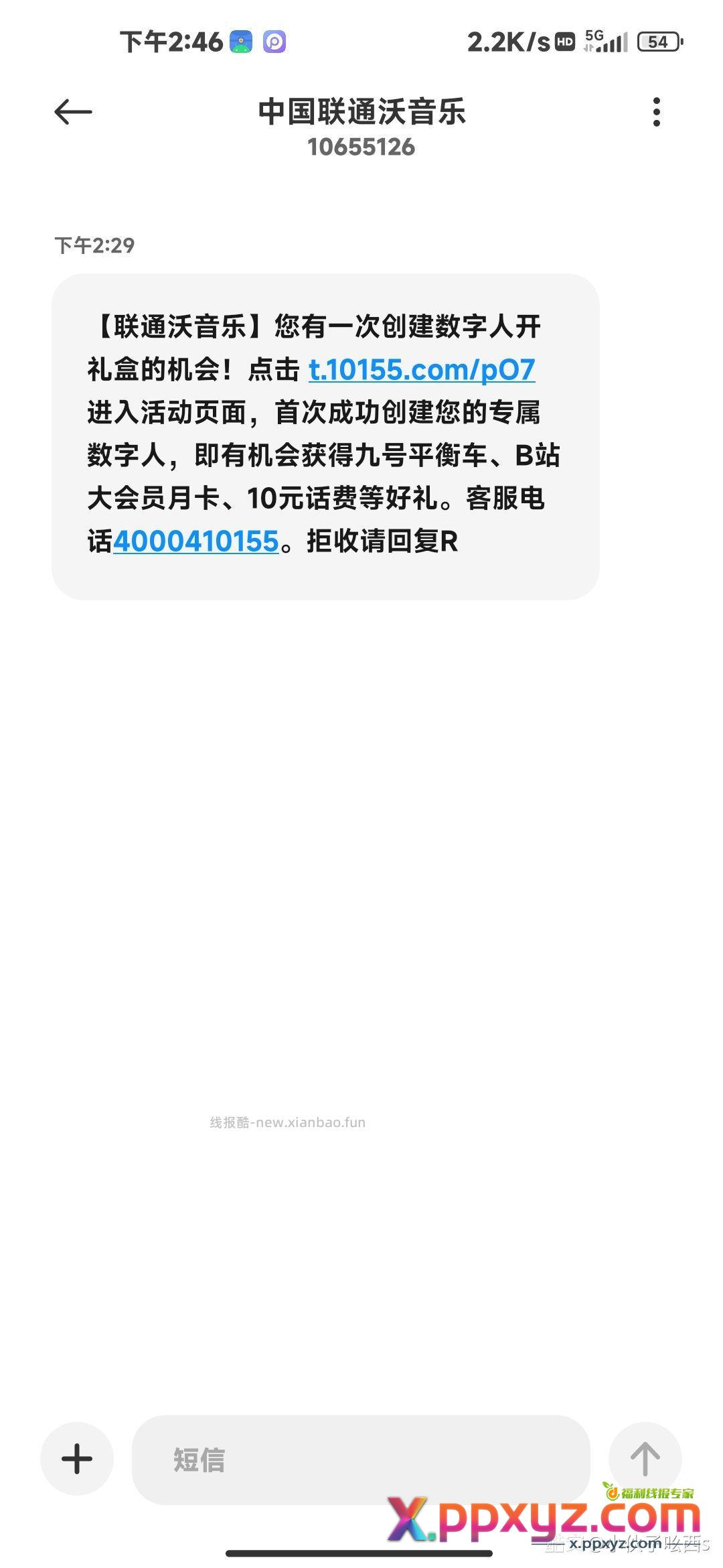 联通的可以试试 - PPXYZ资源网