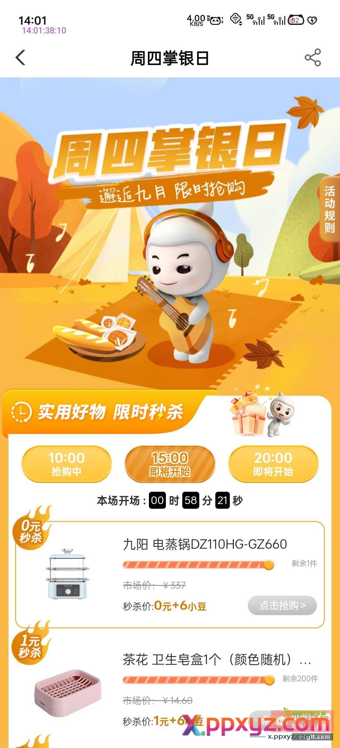 捷报！农行大捷 15点我又为小嘀咕争光了 - PPXYZ资源网