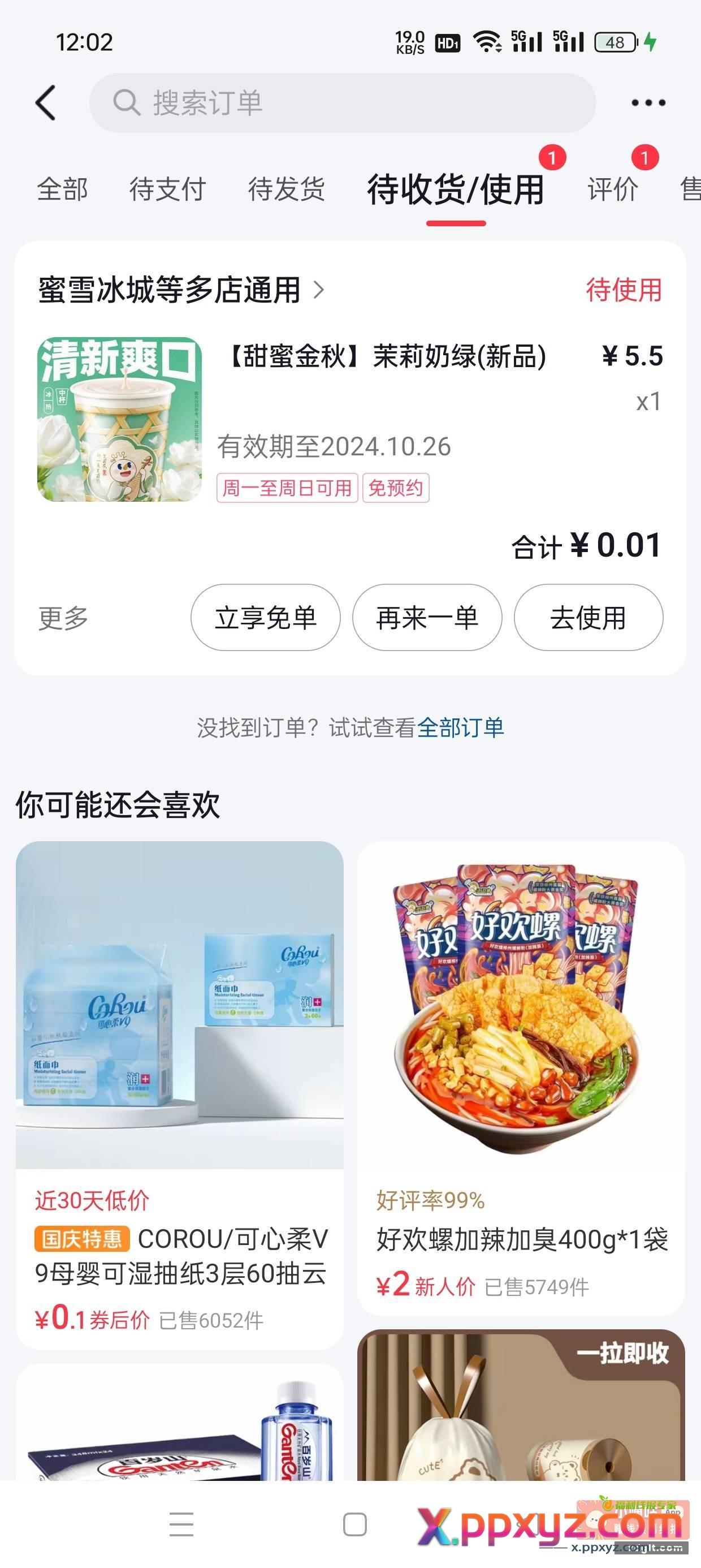 之前搞过 抖音辅助账号的 - PPXYZ资源网