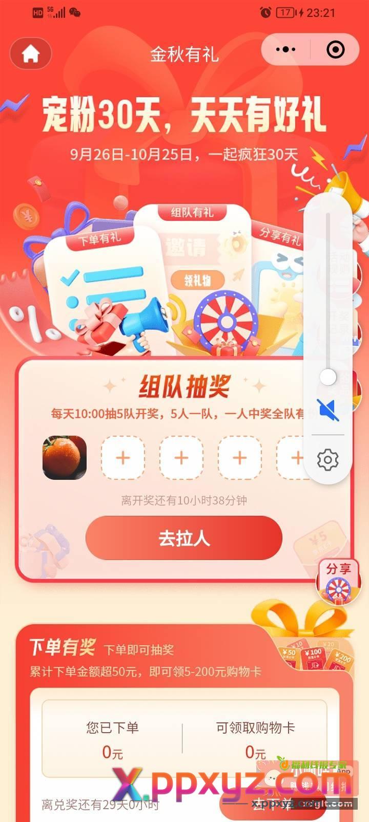 来几个老哥呗 - PPXYZ资源网