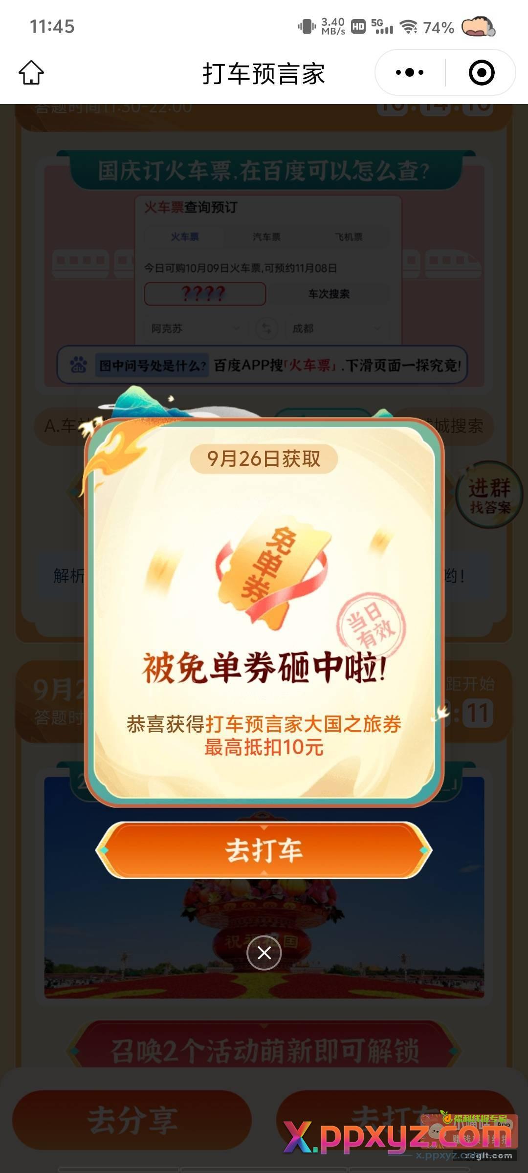 看图 C - PPXYZ资源网