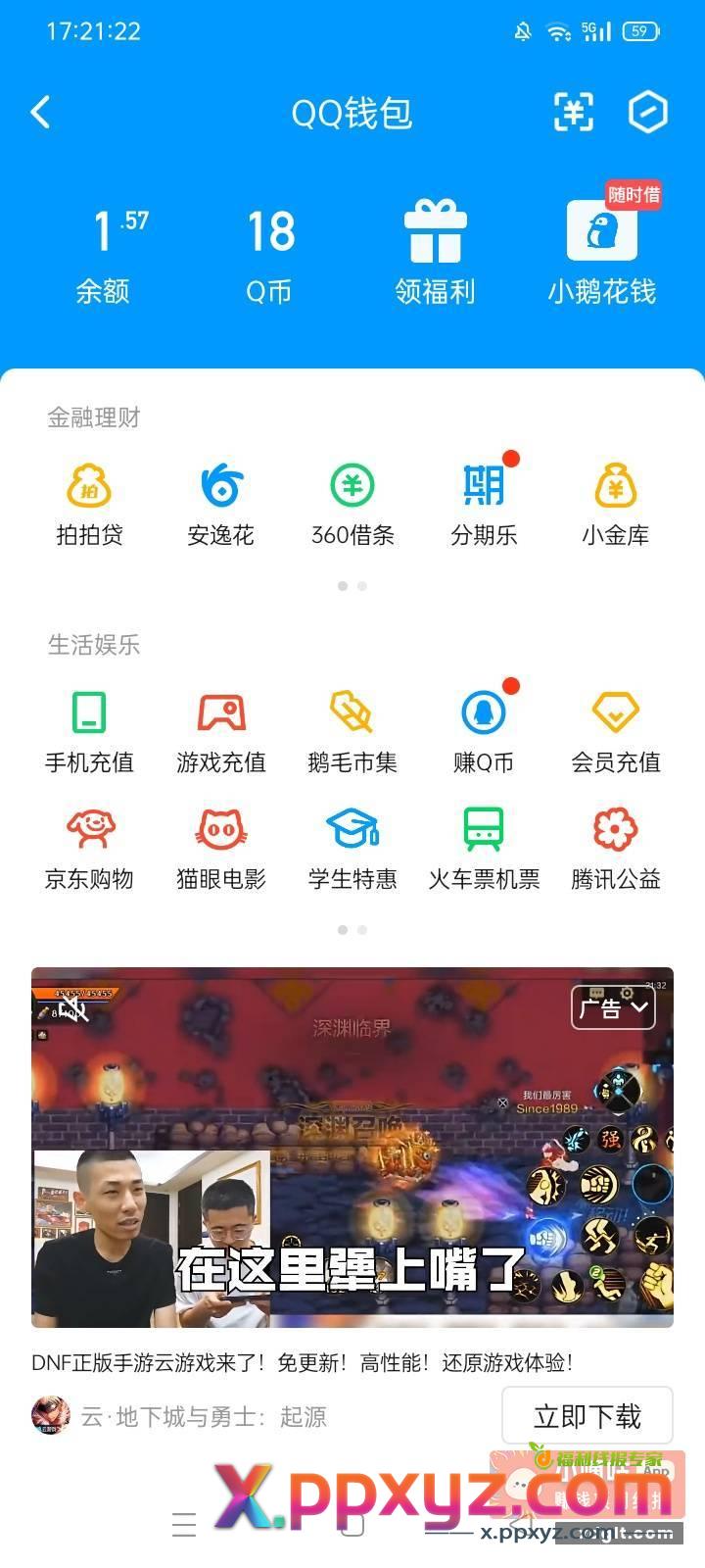 有人要不 王者的可以发道聚城红包{ - PPXYZ资源网