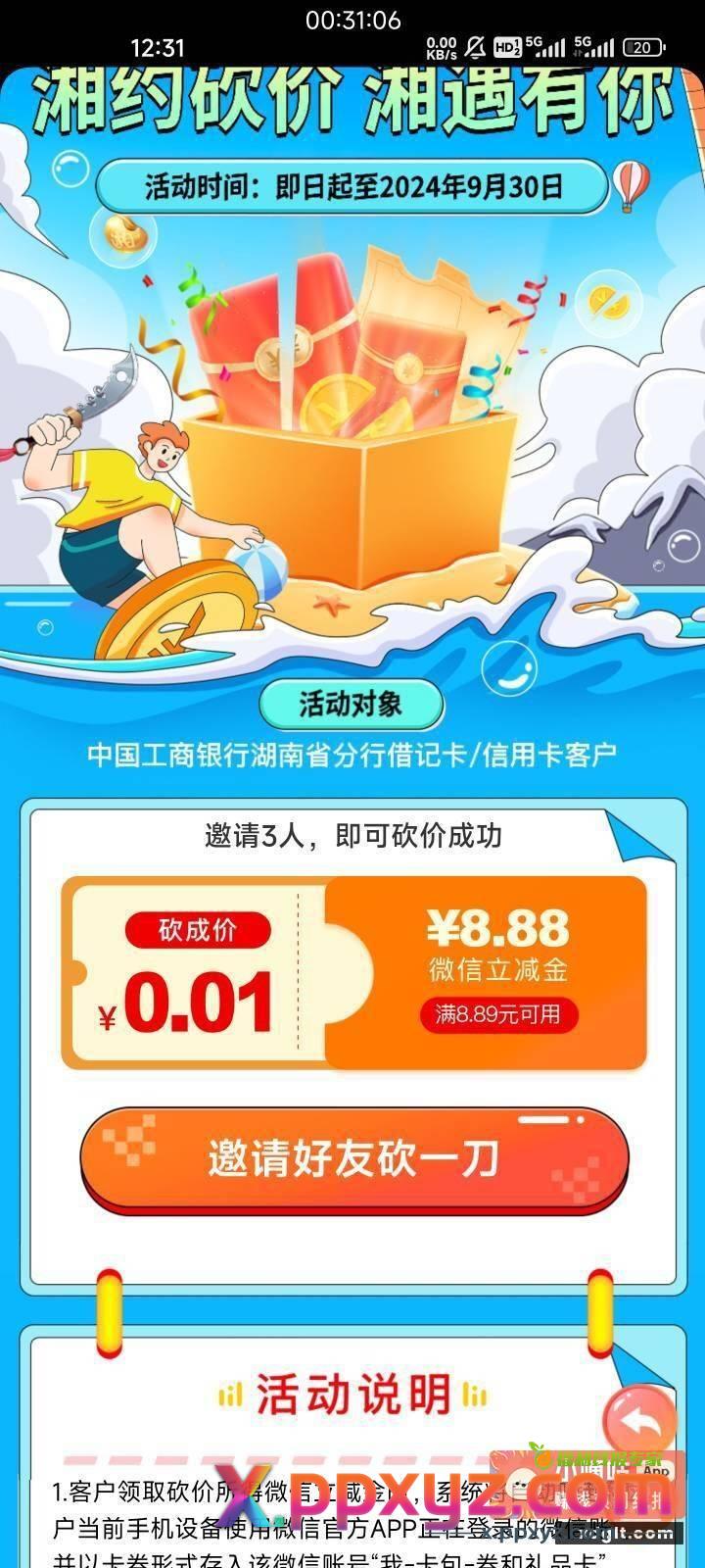 湖南工行有人互吗？ - PPXYZ资源网